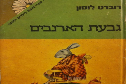 Tavşan Tepe adlı çocuk kitabı ile Narin davası nasıl çözüldü?